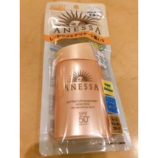 アネッサ(ANESSA)のANESSAアネッサ パーフェクトUVマイルドミルク 60mL(日焼け止め/サンオイル)