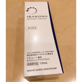 トランシーノ(TRANSINO)のトランシーノ 薬用ホワイトニングクリアミルク 120mL(乳液/ミルク)