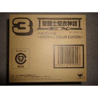 バンダイ(BANDAI)の送料込・聖闘士聖衣神話EバルゴシャカOCE（新品・未開封）(アニメ/ゲーム)