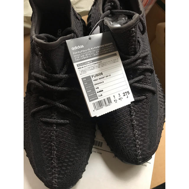 メンズyeezy boost black 27.5cm 専用