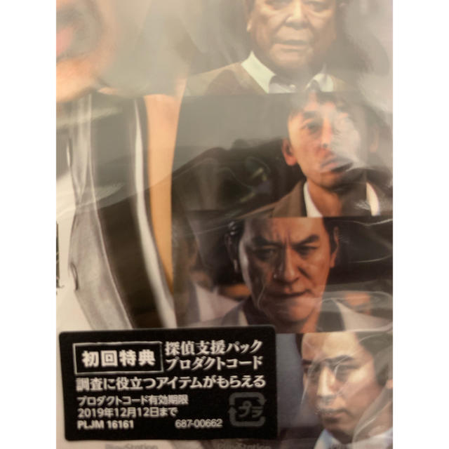 【新品未開封】JUDGE EYES：死神の遺言【PS4ソフト】(ジャッジアイズ) 3