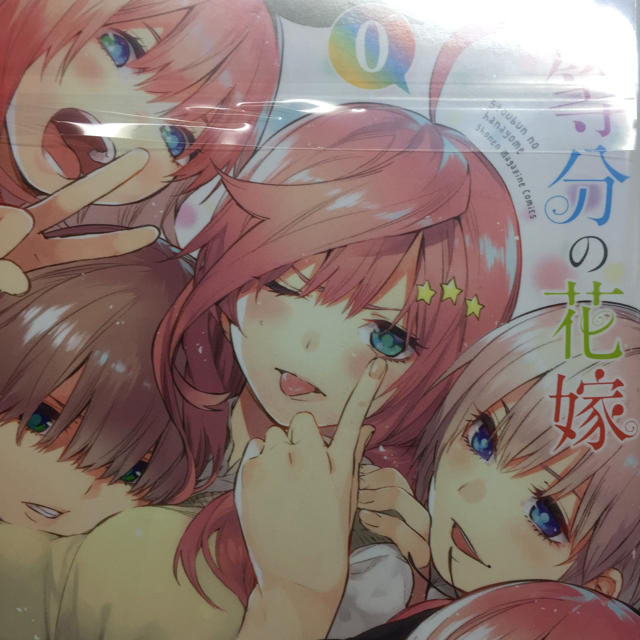 五等分の花嫁 0巻 エンタメ/ホビーの漫画(少年漫画)の商品写真