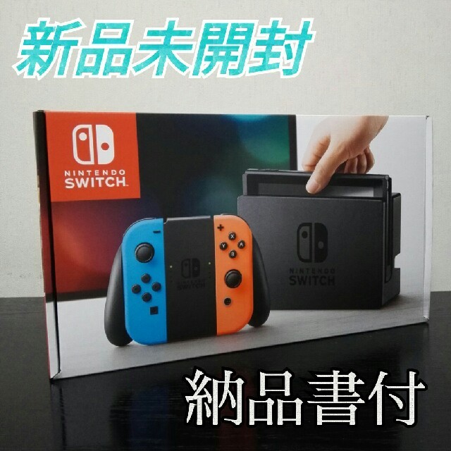 Nietendo Switch  本体　ネオンカラー　❰新品未開封＆送料無料❱