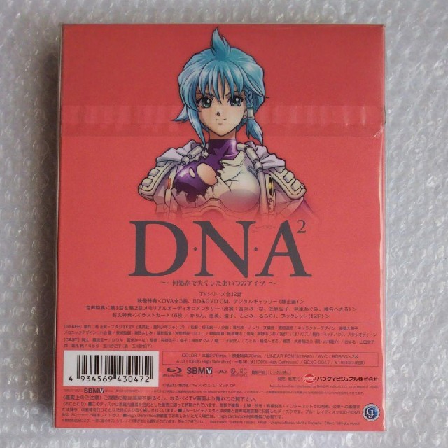 日本に 新品 入手困難 希少 桂正一 Dna2 Box Blu Ray 国内正規品 アニメ Revuemusicaleoicrm Org