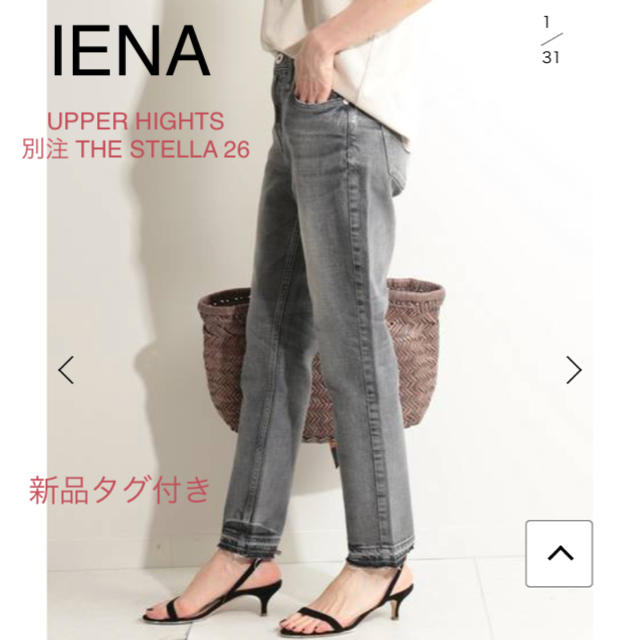 新品タグ付☆IENA UPPER HIGHTS 別注 THE STELLA 26 - grupobatia.com.mx