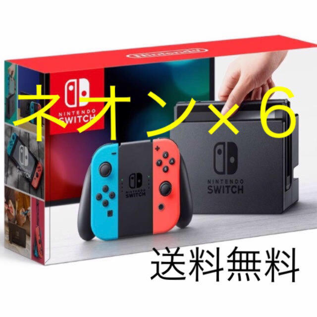 数量限定価格!! Nintendo Switch ６台 ネオン Switch Nintendo