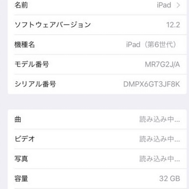 iPad 第6世代 シルバー 32GB Wi-Fi 美品 カバーおまけ付き 3