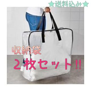 イケア(IKEA)のIKEA 収納袋 2枚セット‼︎(ケース/ボックス)