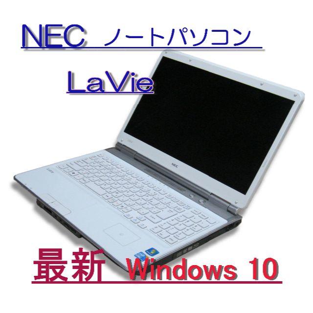 NEC ノートパソコン LaVie L PC-LL750RSR/特価良品