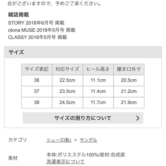 SNIDEL(スナイデル)のCELFORD セルフォード  靴 サンダル  新品 レディースの靴/シューズ(サンダル)の商品写真