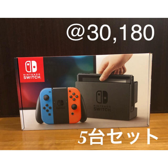 新品 未使用 任天堂 スイッチ 本体 5台セット家庭用ゲーム機本体