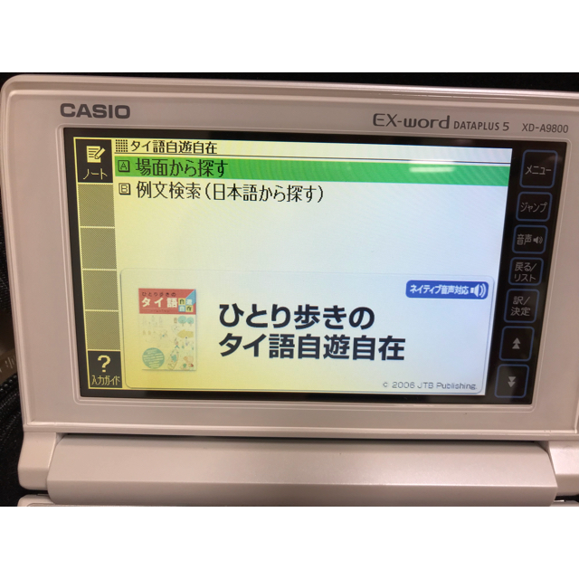 CASIO(カシオ)のらくらくぺぺ様専用商品 スマホ/家電/カメラのPC/タブレット(その他)の商品写真