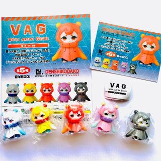 VAGガチャ　デンシコダコ　等 21体セット　おまけ付き