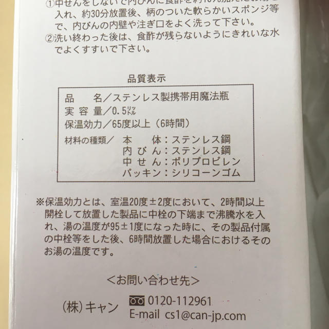 SM2(サマンサモスモス)のSM2＊ノベルティ タンブラー インテリア/住まい/日用品のキッチン/食器(タンブラー)の商品写真