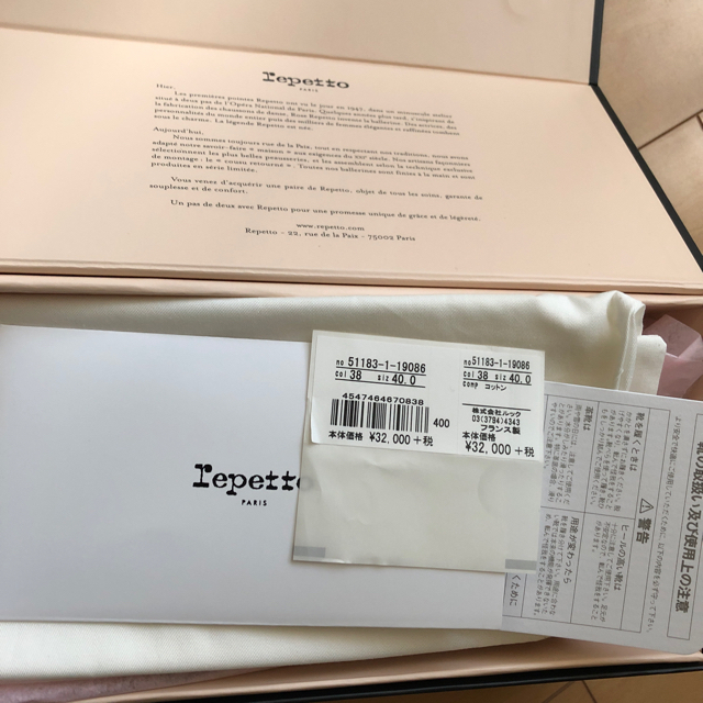 repetto(レペット)のレペット★40 ボーダーバレーシューズ 未使用★25センチくらい レディースの靴/シューズ(バレエシューズ)の商品写真