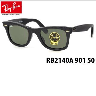 レイバン(Ray-Ban)のレイバン サングラス  Ray-Ban(サングラス/メガネ)