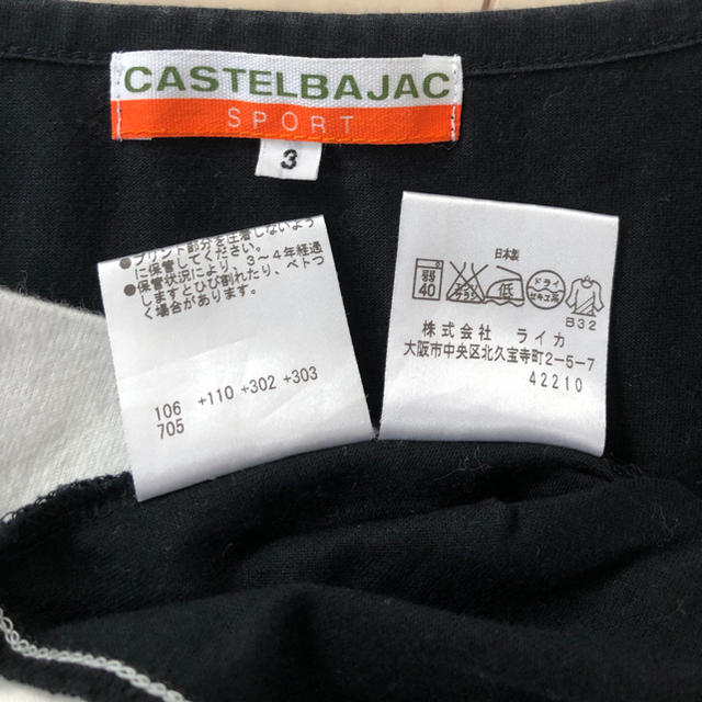 CASTELBAJAC(カステルバジャック)のカステルバジャックTシャツ スポーツ/アウトドアのアウトドア(テーブル/チェア)の商品写真