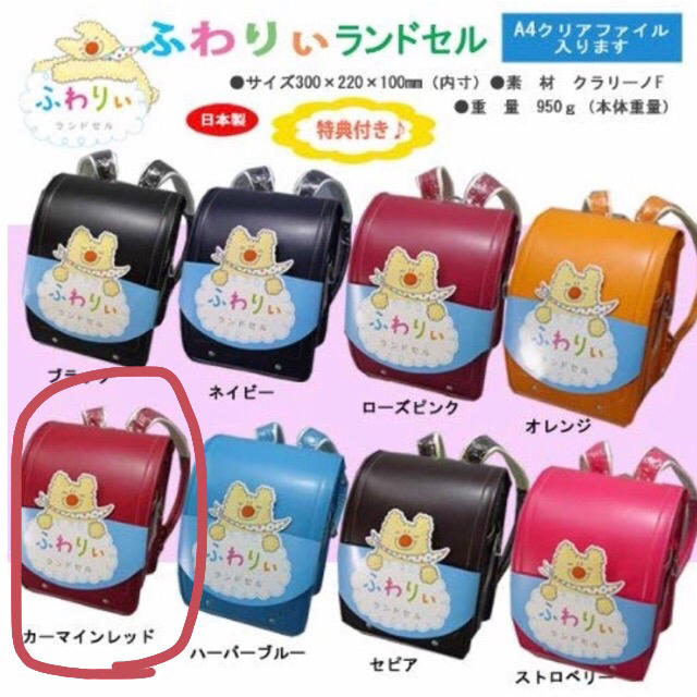 新品 未使用 日本製クラリーノランドセル - その他