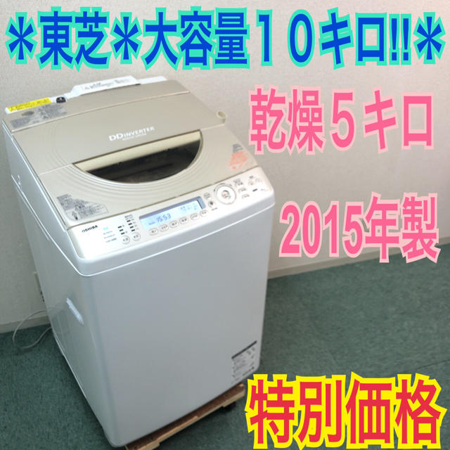 予約販売品 洗濯機 ドラム式 8.0kg〜 トウシバ TW-127XP1L-W 2人以上家族向け