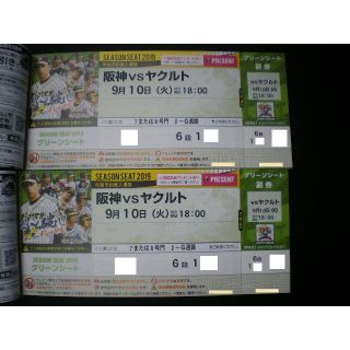 ハンシンタイガース(阪神タイガース)の【通路側・定価以下】9/10(火)阪神vsヤクルト グリーンシート1桁段ペア(野球)