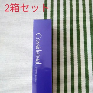コンシダーマル　2箱セット(オールインワン化粧品)