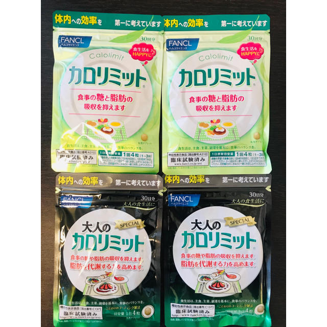 【専用商品】カロリミット 4袋セット + えんきん30日分