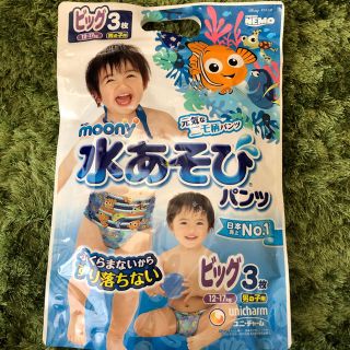 ユニチャーム(Unicharm)のmoony 水遊びパンツ ビック(水着)