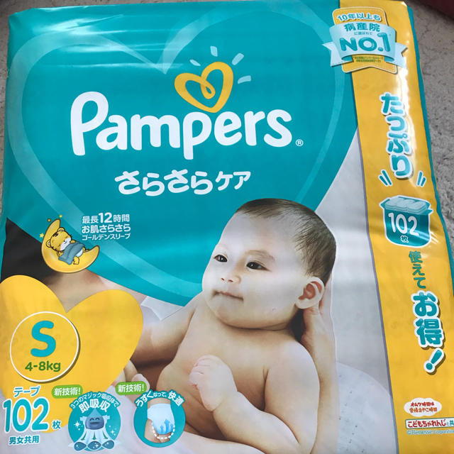 P&G(ピーアンドジー)のパンパース sサイズ テープ キッズ/ベビー/マタニティのおむつ/トイレ用品(ベビー紙おむつ)の商品写真