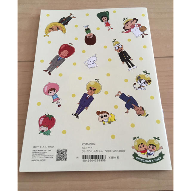 クレヨンしんちゃん A5ノート ゆず エンタメ/ホビーのおもちゃ/ぬいぐるみ(キャラクターグッズ)の商品写真