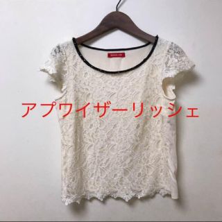 アプワイザーリッシェ(Apuweiser-riche)のアプワイザーリッシェ(Tシャツ(半袖/袖なし))