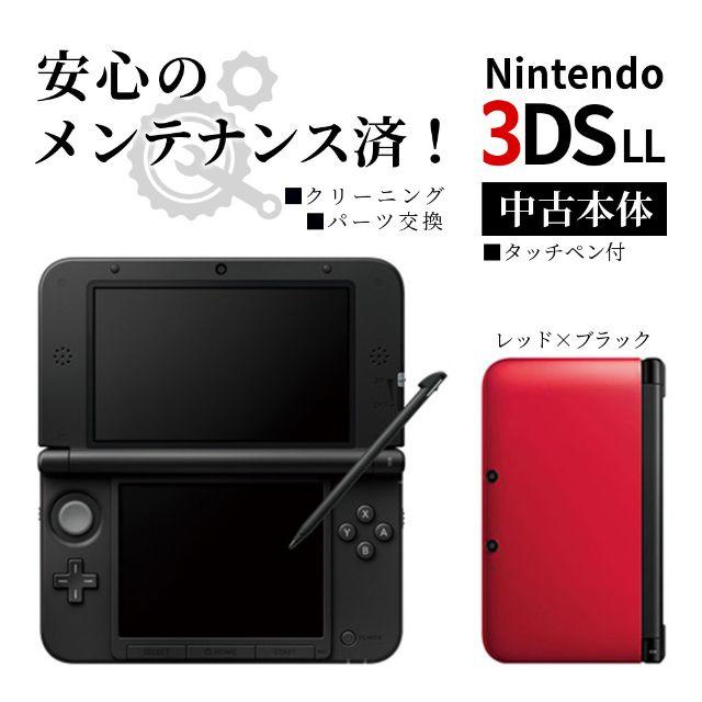 安心の整備済み！◆任天堂3DSLL ◆レッド×ブラック◆42