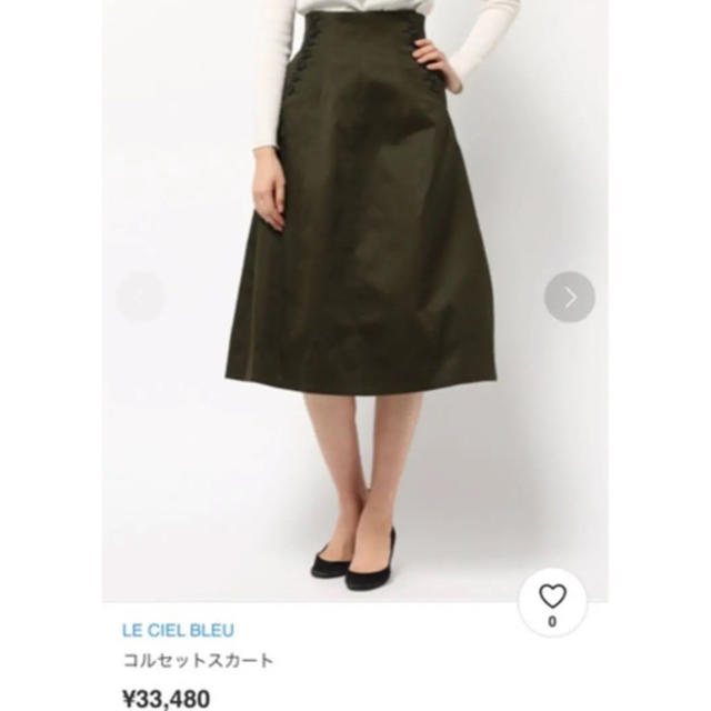 LE CIEL BLEU(ルシェルブルー)のルシェルブルー ハイウエスト スカート レディースのスカート(ひざ丈スカート)の商品写真
