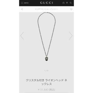 グッチ(Gucci)のGUCCI♡クリスタル付きライオンヘッドネックレス♡(ネックレス)