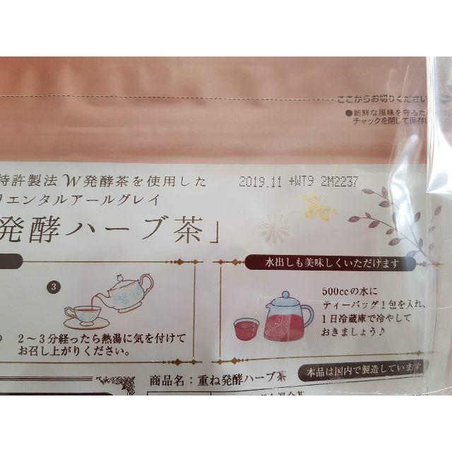重ね発酵ハーブ茶 ダイエット 健康食品 ハーブティー 紅茶 アールグレイの通販 By 誠心誠意 S Shop ラクマ
