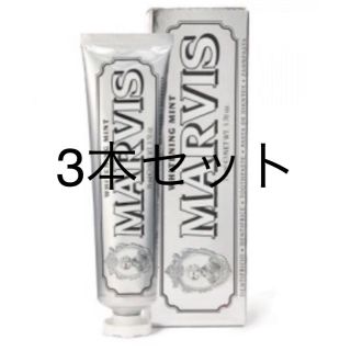 マービス(MARVIS)のMARVIS ホワイトニング 歯磨き粉 85ml  (歯磨き粉)