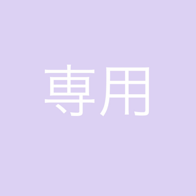 Mitsu様専用 お待たせ! noxcapital.de