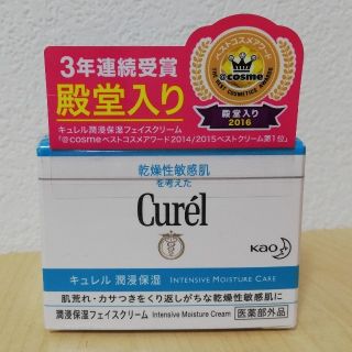 キュレル(Curel)のCurel/キュレル 潤浸保湿 フェイスクリーム(フェイスクリーム)