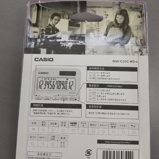 CASIO(カシオ)のカシオ 電卓 インテリア/住まい/日用品の文房具(その他)の商品写真