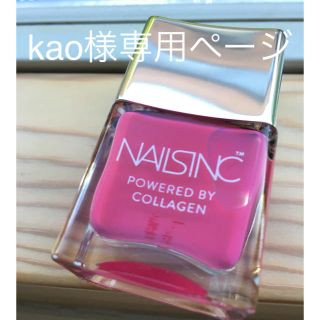 kao様専用ページです(マニキュア)