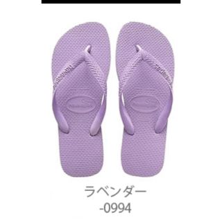 ハワイアナス(havaianas)のハワイアナス(サンダル)