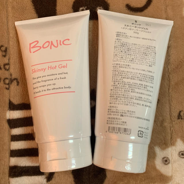 bonic hot gel 2本セット！！