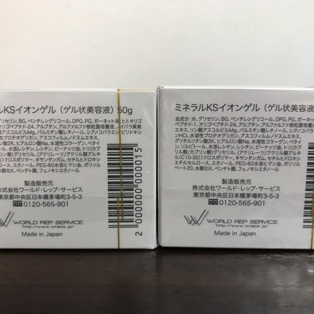 ワールドレップサービス イオンゲル50g