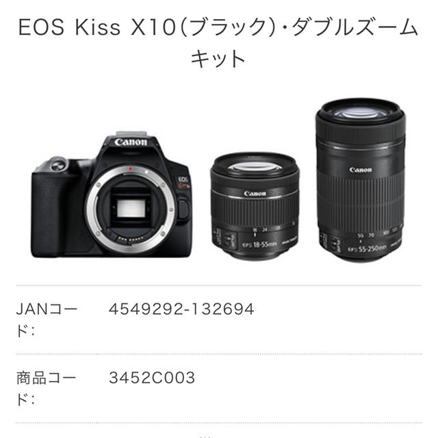 大幅値下げ中！Canon EOS 80D(W) Wズームキット