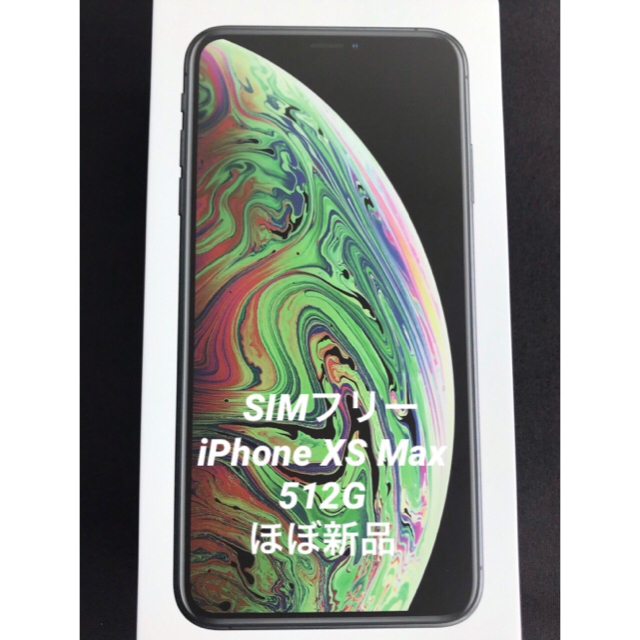 iPhone(アイフォーン)のiPhone xs max 512G スマホ/家電/カメラのスマートフォン/携帯電話(スマートフォン本体)の商品写真