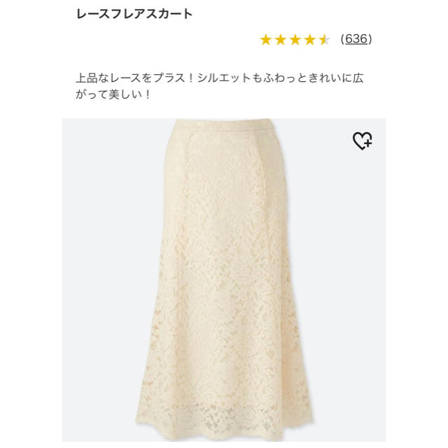 UNIQLO(ユニクロ)のタグ付き未使用品 UNIQLO レースフレアスカート レディースのスカート(ひざ丈スカート)の商品写真