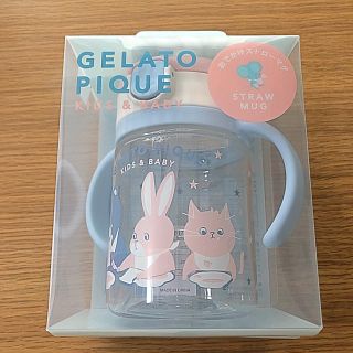 ジェラートピケ(gelato pique)の【maaai様専用】ジェラートピケ ストローマグ 新品(マグカップ)