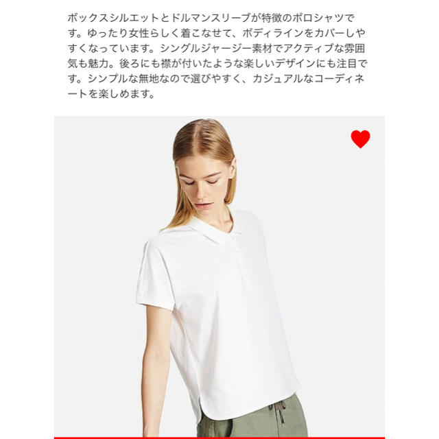 UNIQLO(ユニクロ)のUNIQLO ドルマンポロシャツ レディースのトップス(ポロシャツ)の商品写真