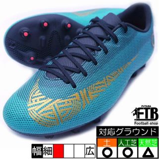 ナイキ(NIKE)のサッカー スパイク(シューズ)