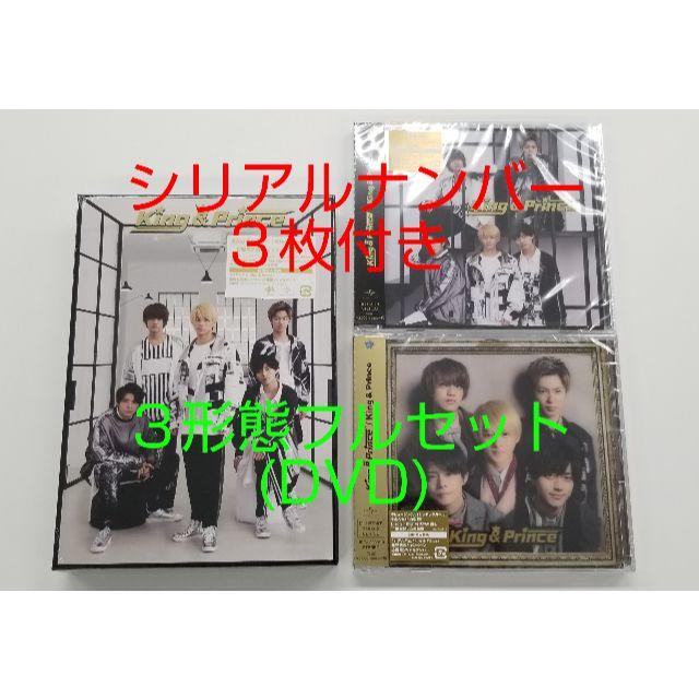 King\u0026Prince 31点 CD DVD まとめ売り 未開封もあり!!