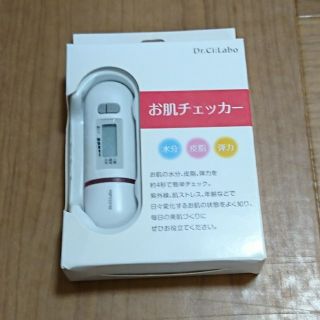 ドクターシーラボ(Dr.Ci Labo)のまみ様 ドクターシーラボ お肌チェッカー(その他)